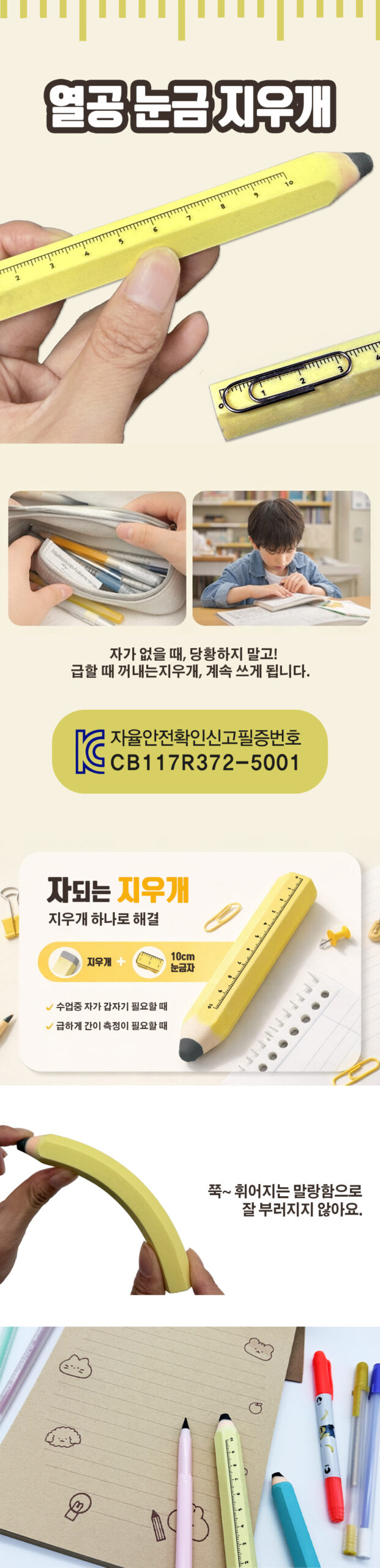 열공 눈금 지우개 10cm 상세 이미지