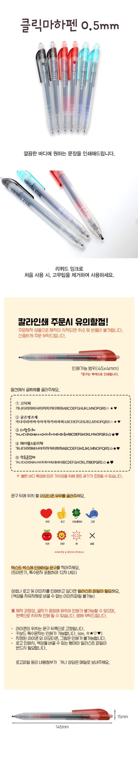 클릭마하펜 0.5mm 상세 이미지