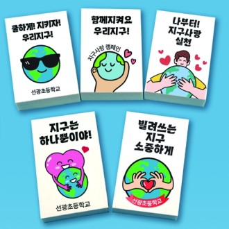 푸른별 지우개 푸른별 지우개
