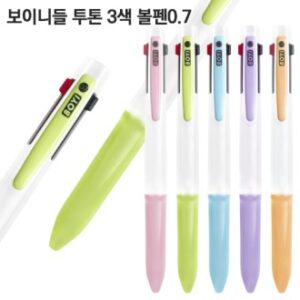 보이 니들 투톤 3색볼펜0.7 보이 니들 투톤 3색볼펜0.7