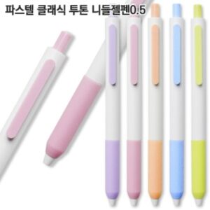 파스텔 클래식 투톤 니들젤펜0.5 파스텔 클래식 투톤 니들젤펜0.5