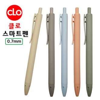 클로 스마트펜 0.7mm 클로 스마트펜 0.7mm