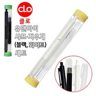 클로 유앤아이 샤프 지우개 세트 클로 유앤아이 샤프 지우개 세트
