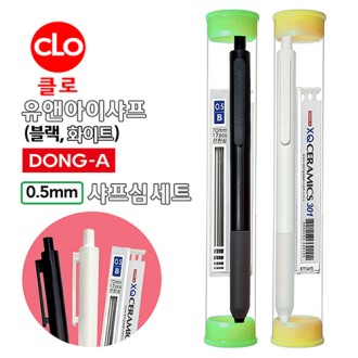 클로 유앤아이 샤프 샤프심 세트 0.5mm 클로 유앤아이 샤프 샤프심 세트 0.5mm