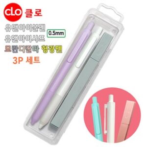 유앤아이볼펜+샤프+모란디형광펜 3P세트 유앤아이볼펜+샤프+모란디형광펜 3P세트