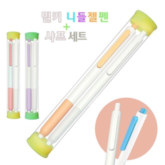 밀키니들젤펜+유앤아이샤프 2P세트 (원통케이스) 밀키니들젤펜+유앤아이샤프 2P세트 (원통케이스)