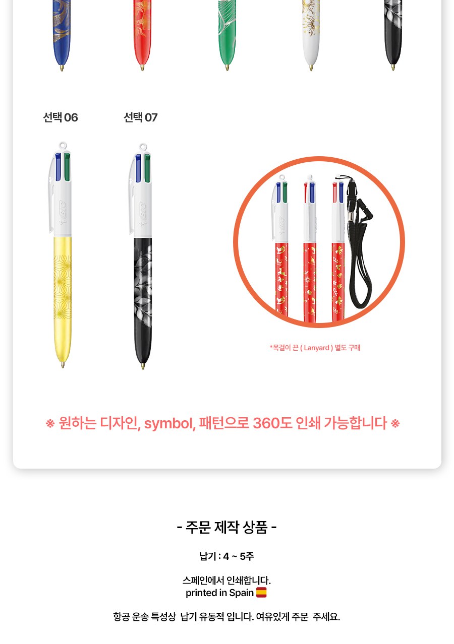프랑스 볼펜 BIC® 4 Colours® 금박 은박 360도 인쇄 Metal Foil 상세 이미지