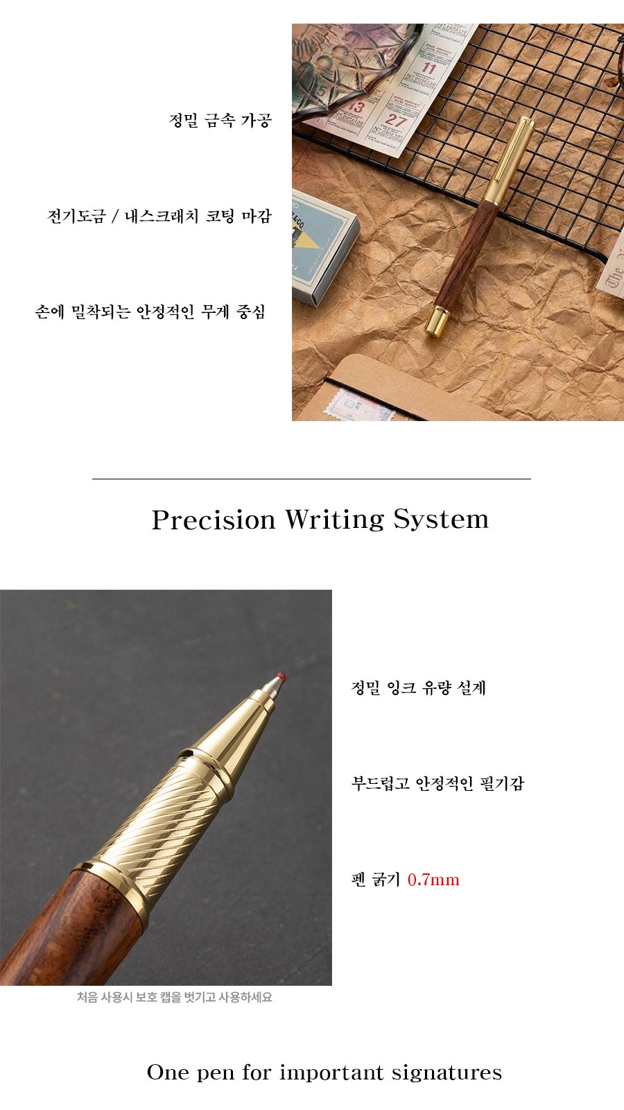 스타피아 헤리티지 골드 우드서명펜 Heritage Gold Limited 상세 이미지