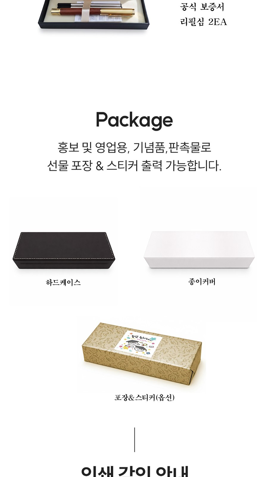 스타피아 헤리티지 골드 우드서명펜 Heritage Gold Limited 상세 이미지