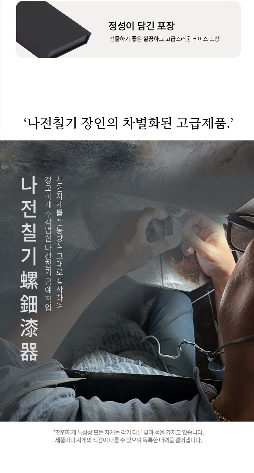 자개 고급 볼펜 외국인 바이어 선물 상세 이미지