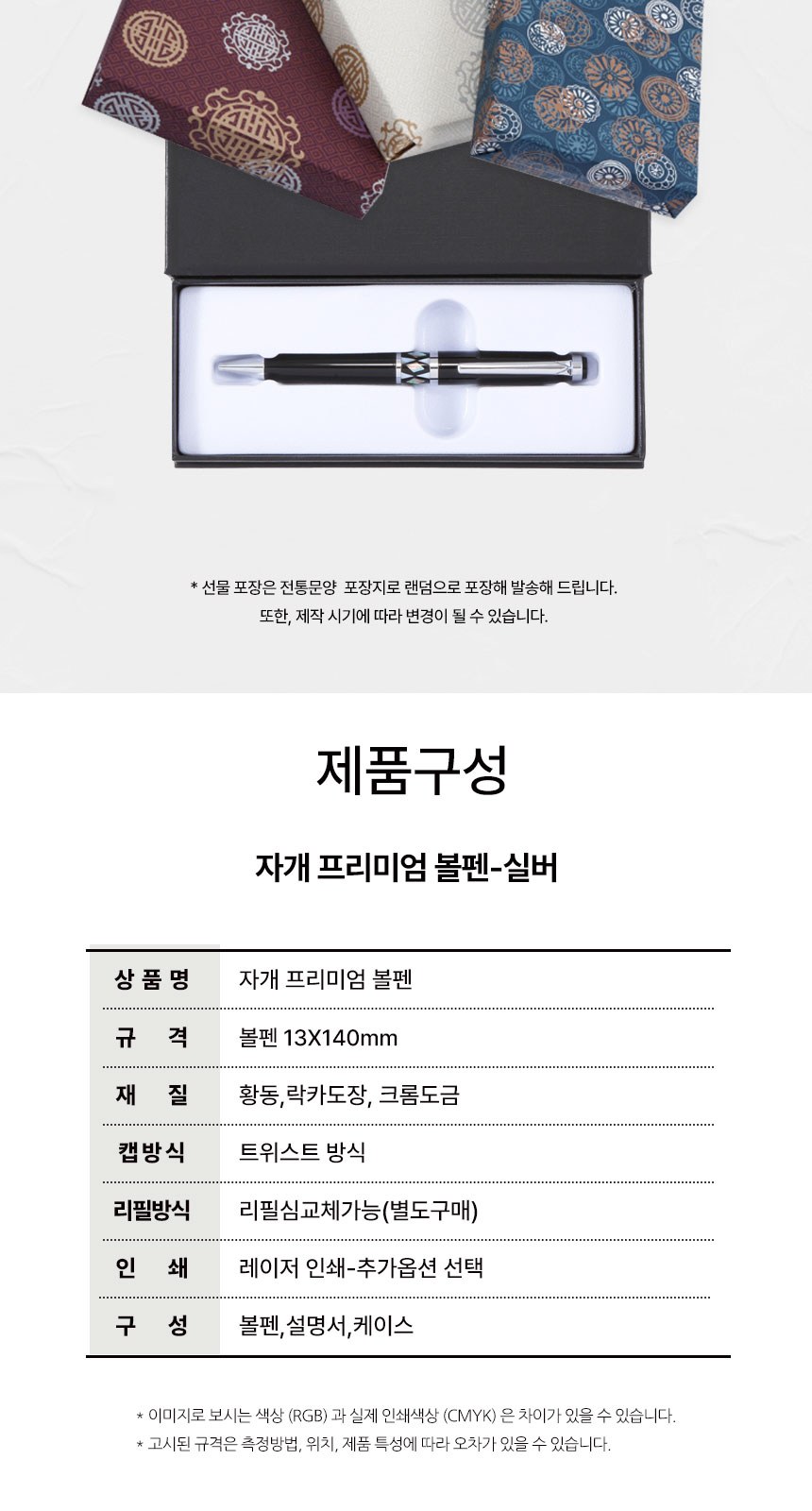 자개 고급 볼펜 외국인 바이어 선물 상세 이미지