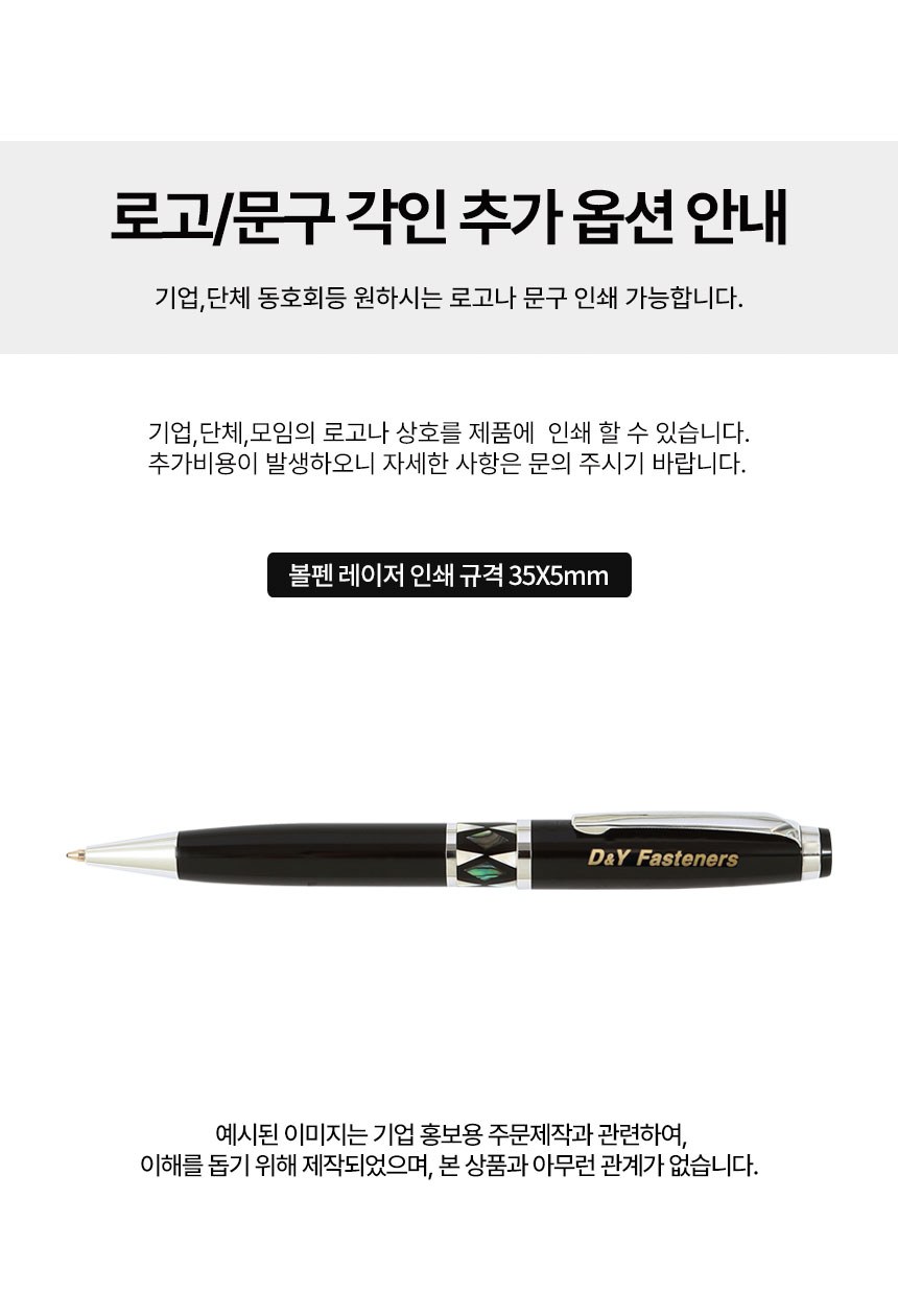자개 고급 볼펜 외국인 바이어 선물 상세 이미지
