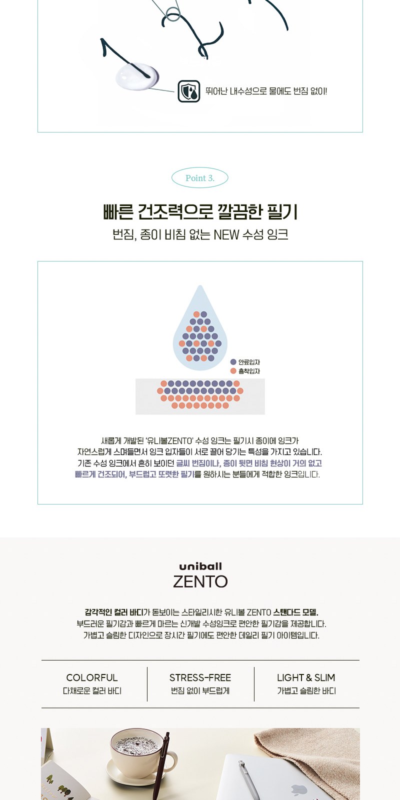 유니볼 젠토 스탠다드 수성펜 0.5 상세 이미지