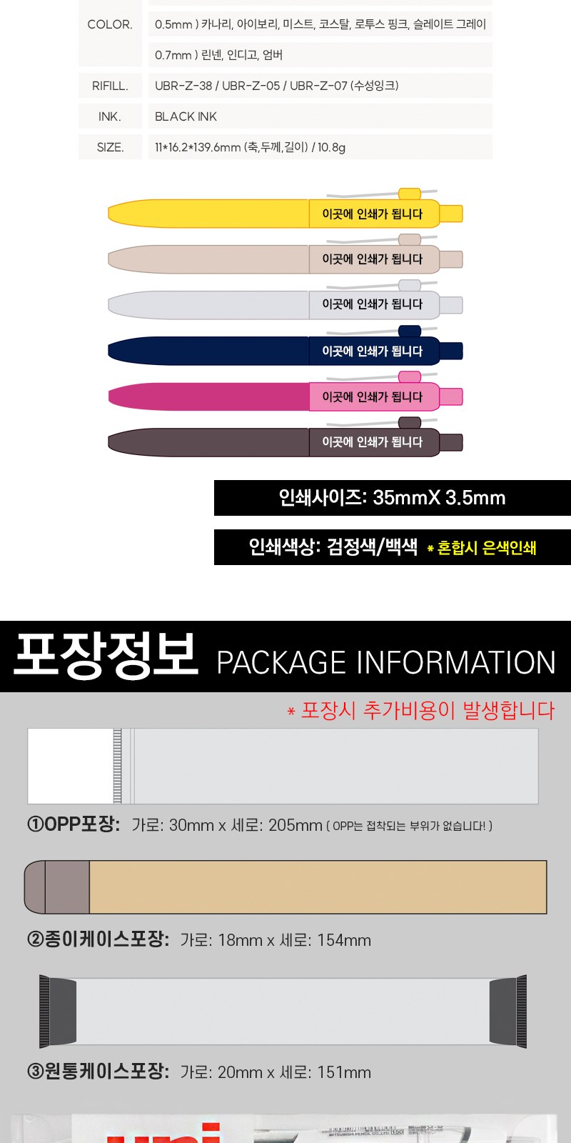 유니볼 젠토 스탠다드 수성펜 0.5 상세 이미지