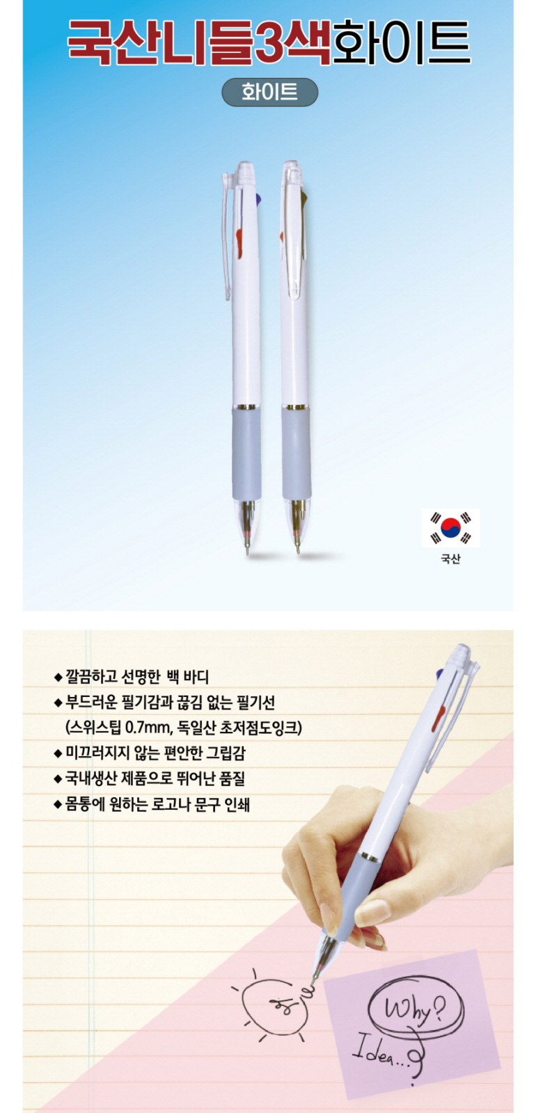 국산니들3색화이트 상세 이미지