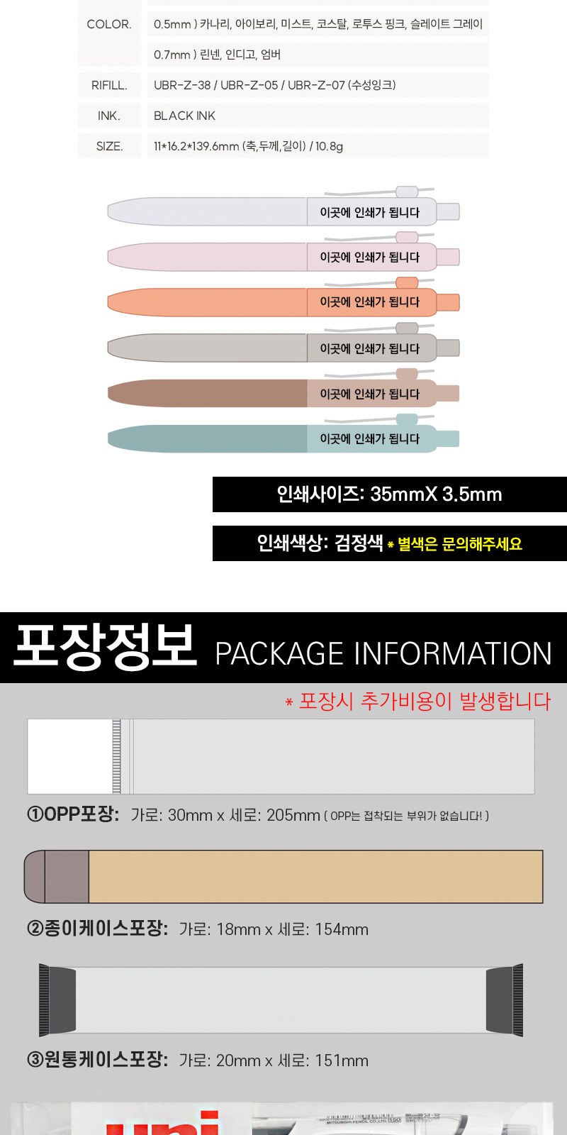 유니볼 젠토 스탠다드 수성펜 0.38 상세 이미지