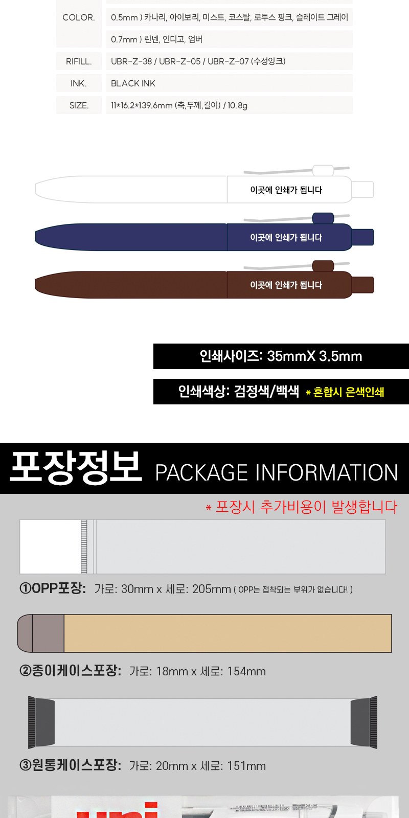 유니볼 젠토 스탠다드 수성펜 0.7 상세 이미지