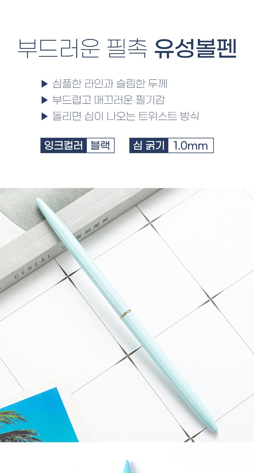 유성 메탈 볼펜 9컬러 상세 이미지