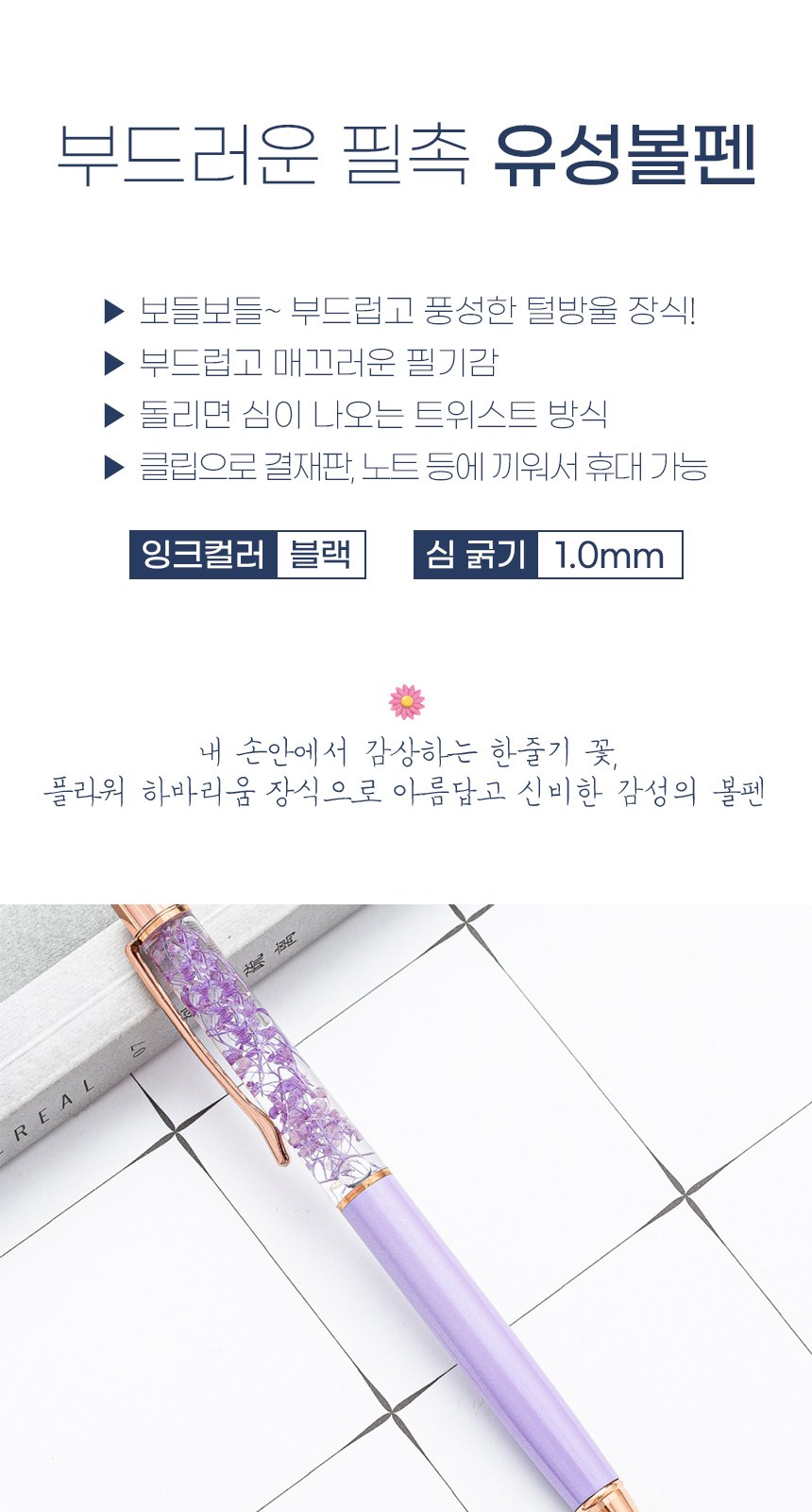 프리미엄 크리스탈 유성 메탈 볼펜 5컬러 상세 이미지
