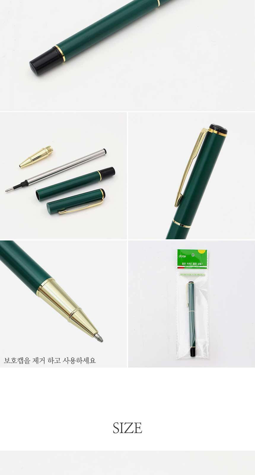 프리미엄 골드 볼펜(1.0mm) (그린) 상세 이미지