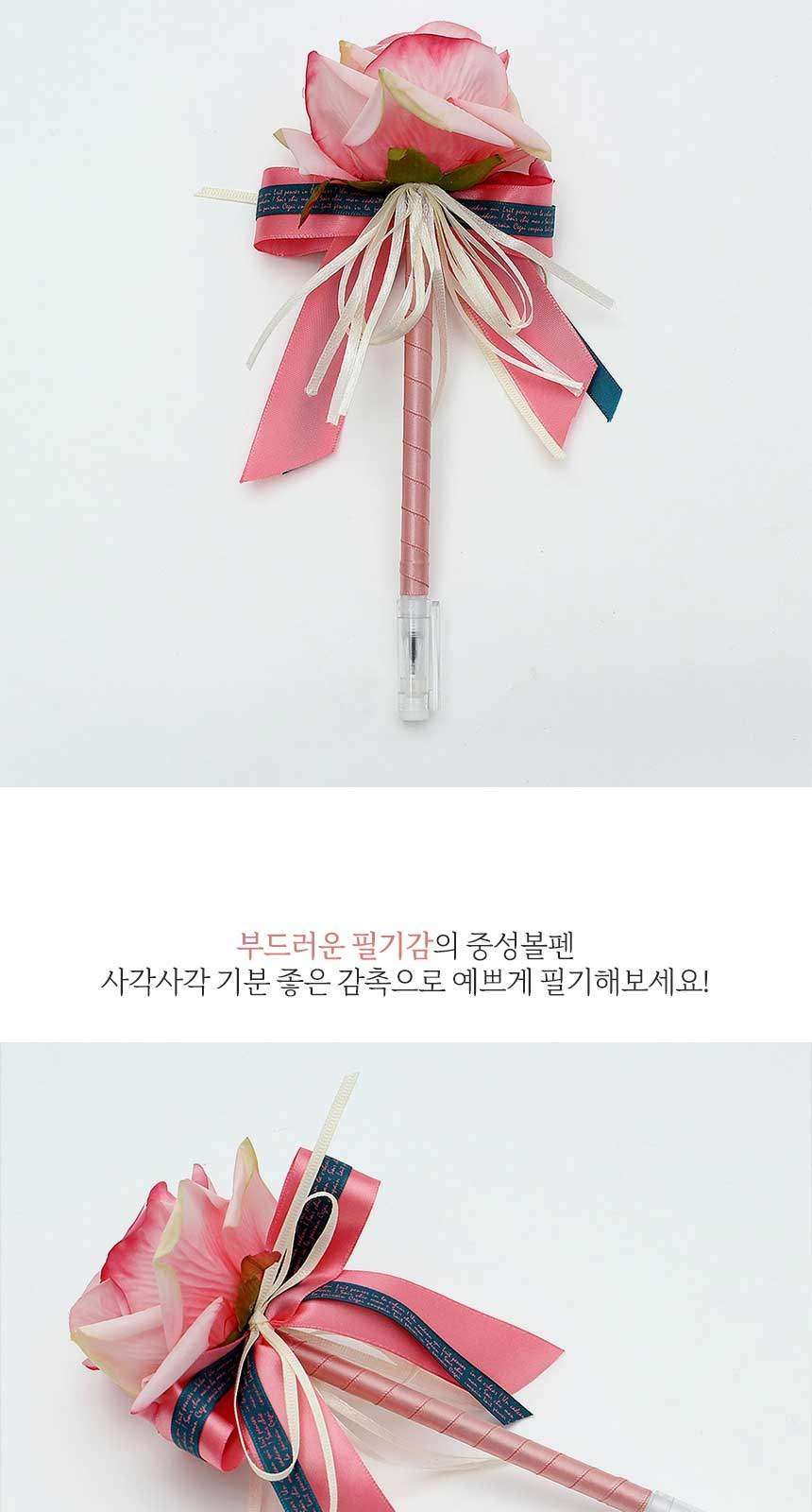 로맨틱 핑크 장미 볼펜 상세 이미지