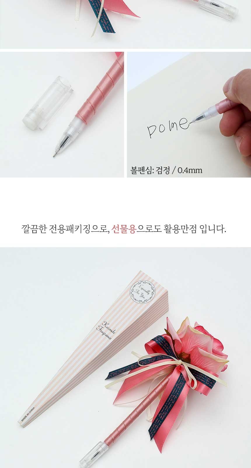 로맨틱 핑크 장미 볼펜 상세 이미지