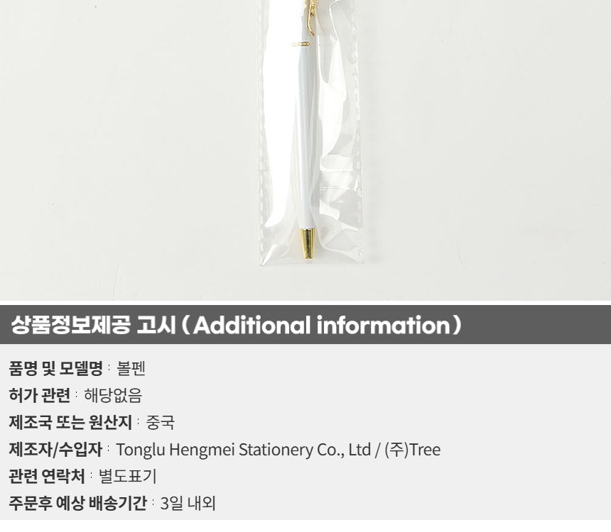 행운가득 유성볼펜 // 색상선택 상세 이미지
