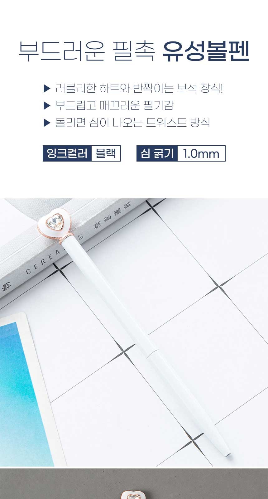 마법하트 유성볼펜 // 색상선택 상세 이미지