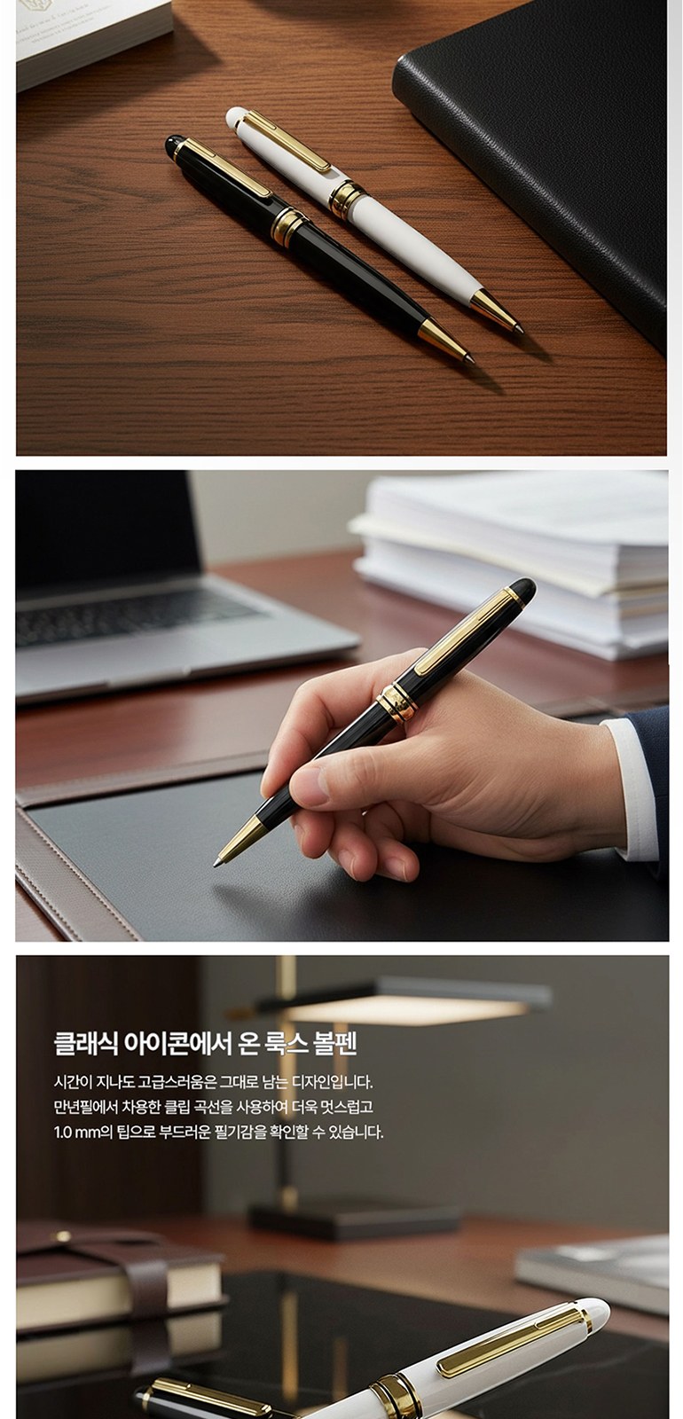 룩스 볼펜 상세 이미지