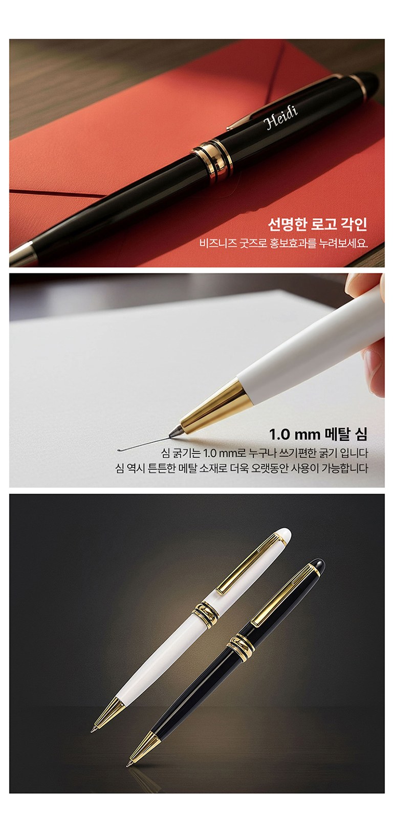 룩스 볼펜 상세 이미지