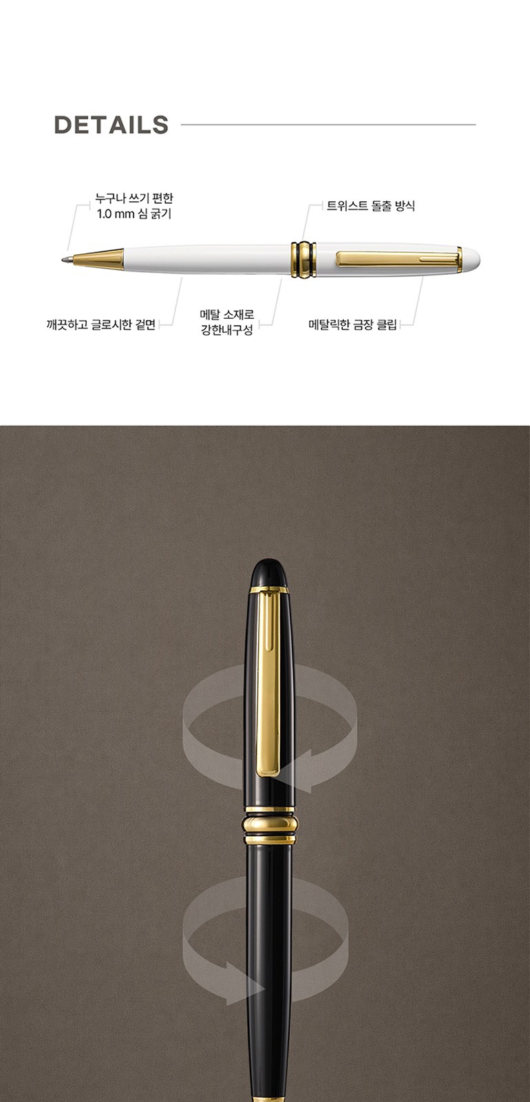룩스 볼펜 상세 이미지