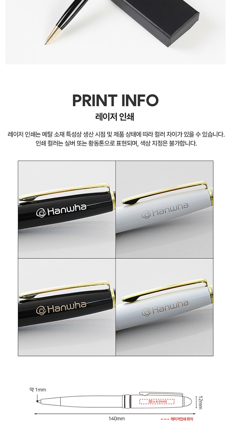 룩스 볼펜 상세 이미지