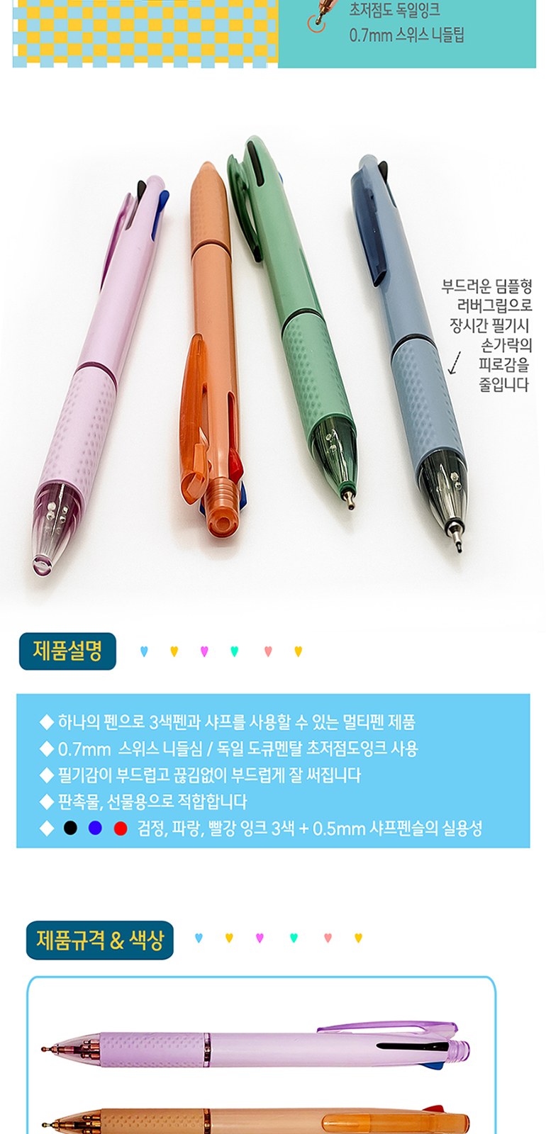 클로 4in1멀티펜(3색펜+샤프) 상세 이미지