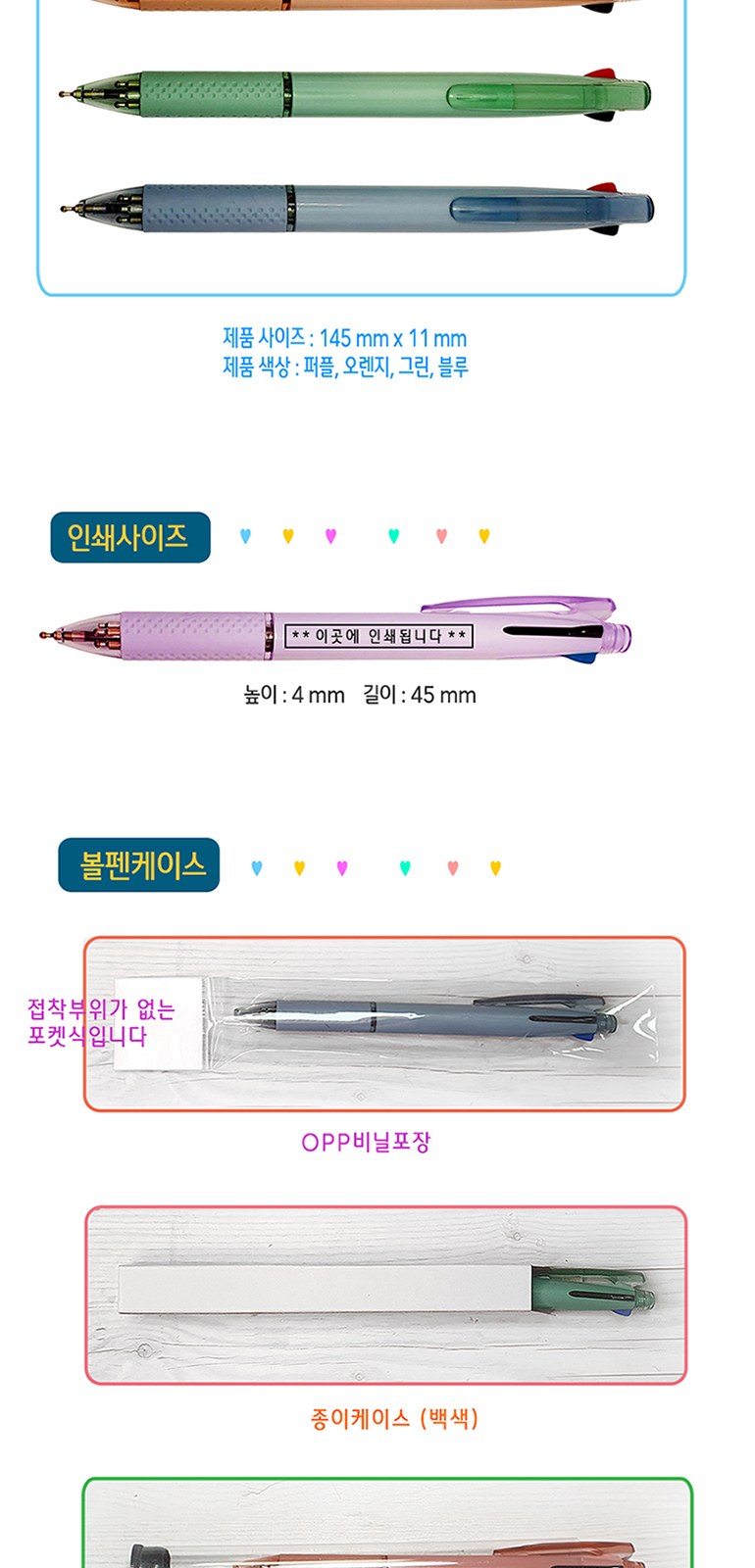 클로 4in1멀티펜(3색펜+샤프) 상세 이미지