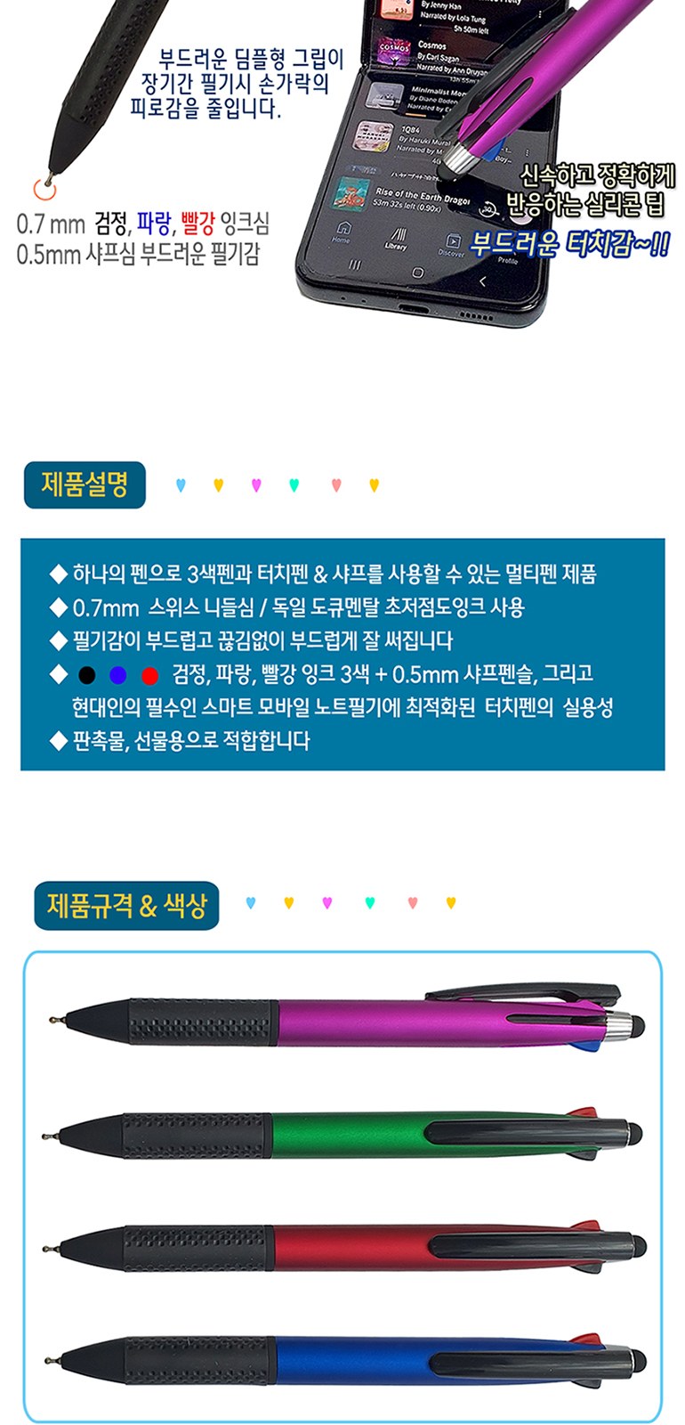 클로 5in1멀티터치펜 (3색펜+샤프+터치펜) 상세 이미지