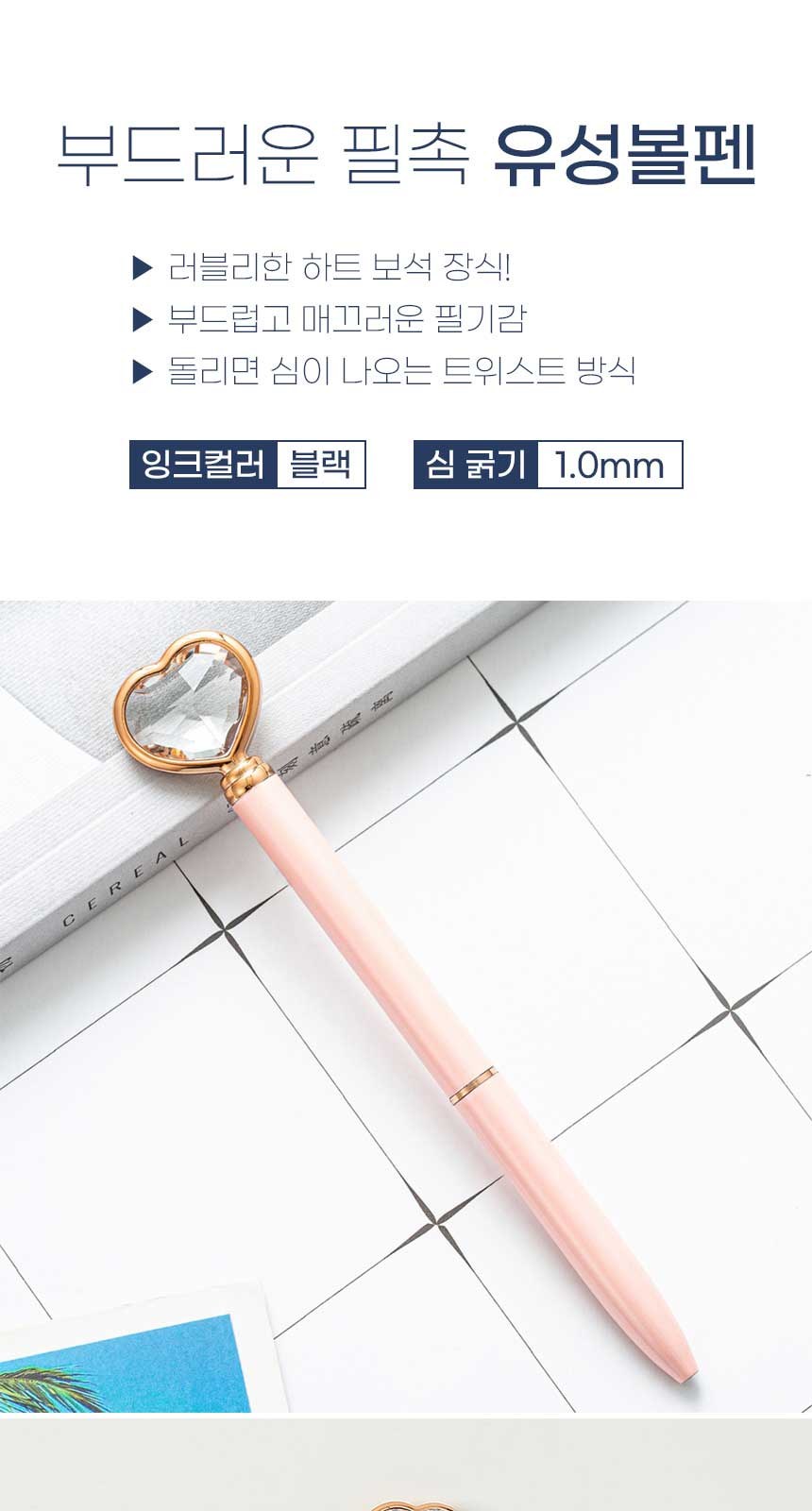 하트봉 유성볼펜 // 색상선택 상세 이미지