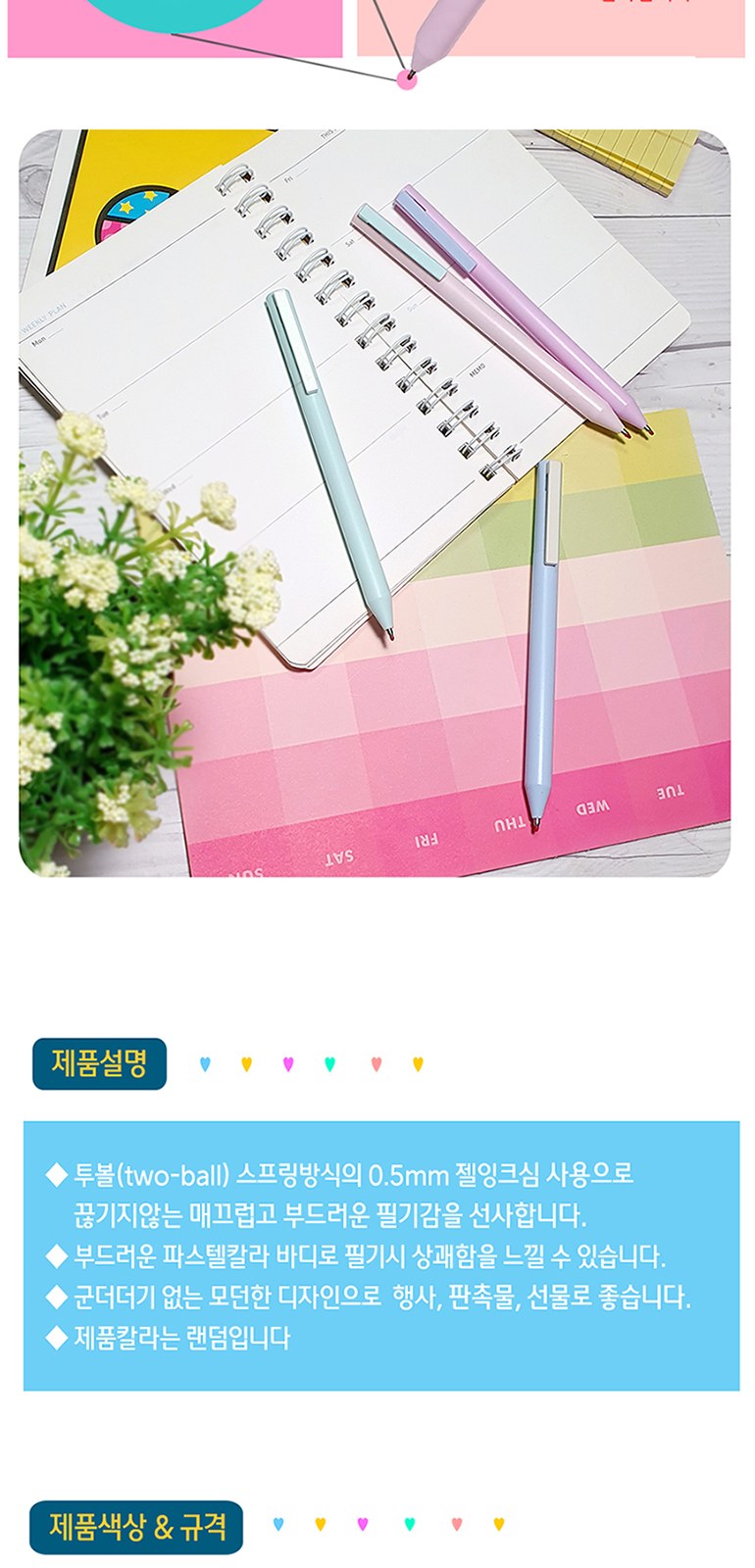 클로 파스텔젤펜 0.5mm 상세 이미지