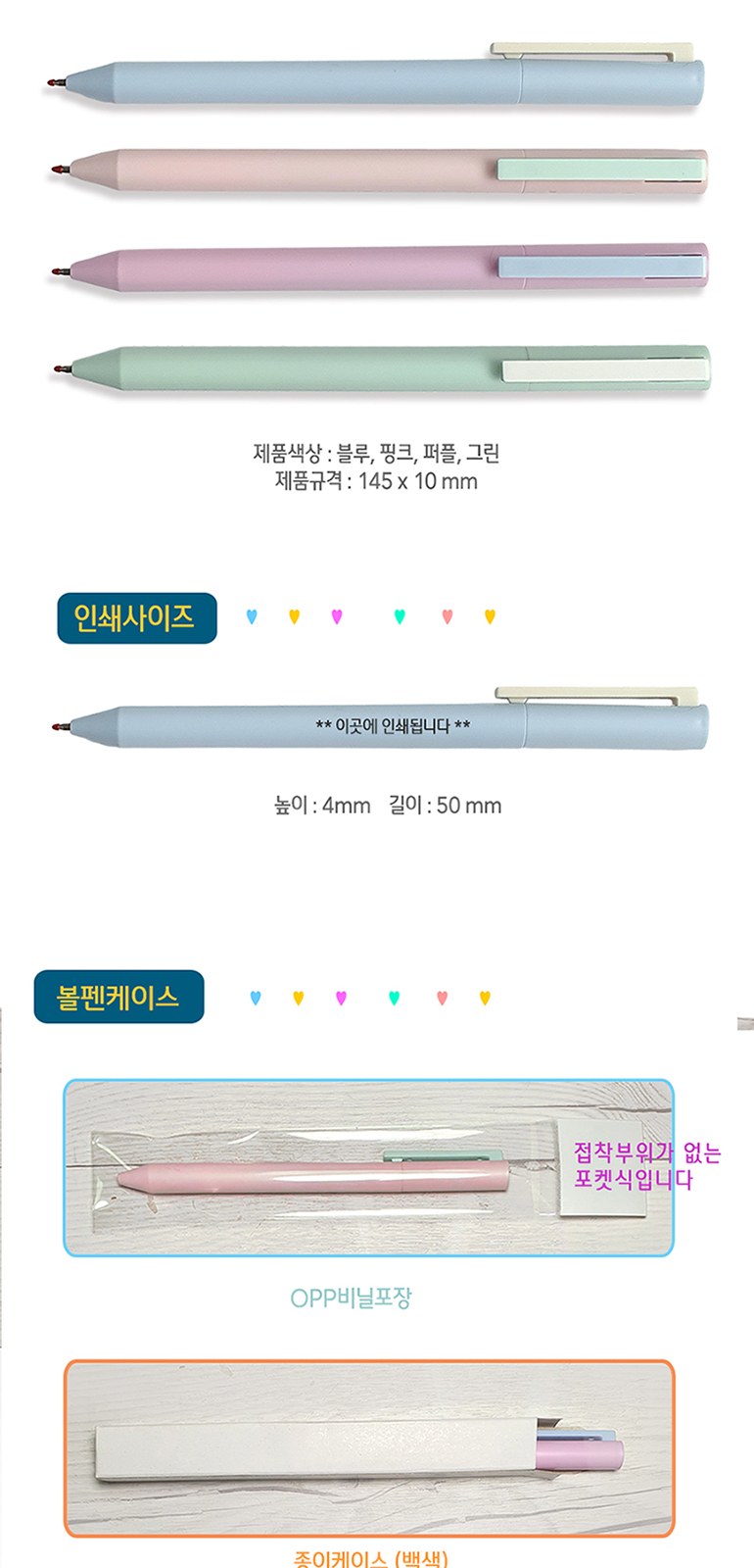 클로 파스텔젤펜 0.5mm 상세 이미지