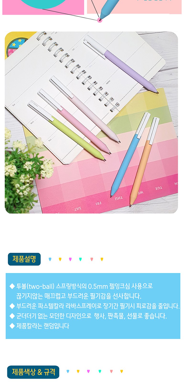 클로 파스텔라바젤펜 0.5mm 상세 이미지