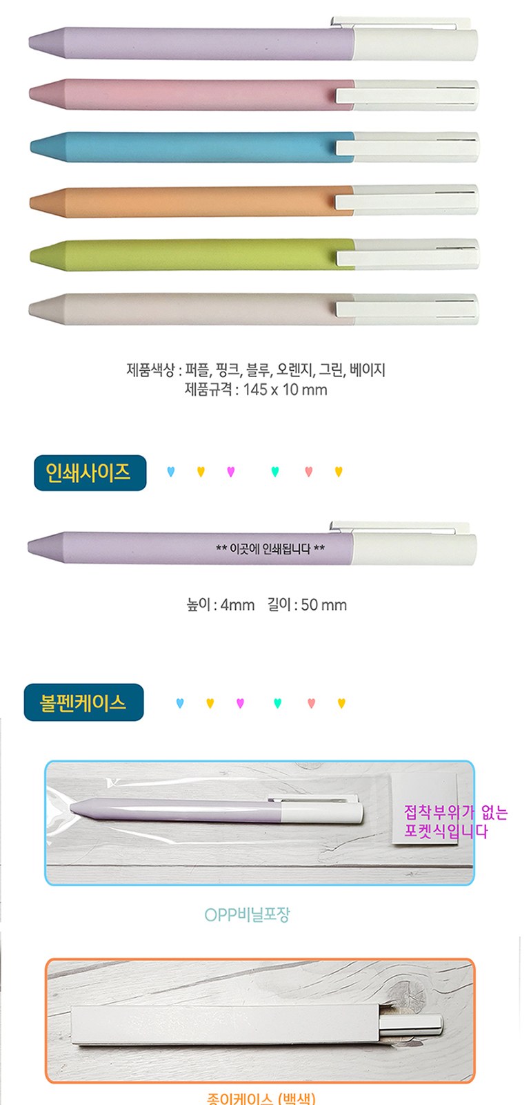 클로 파스텔라바젤펜 0.5mm 상세 이미지