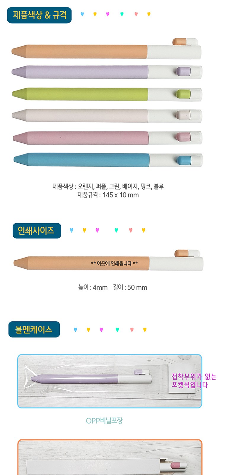 클로 파스텔알약라바젤펜 0.5mm 상세 이미지