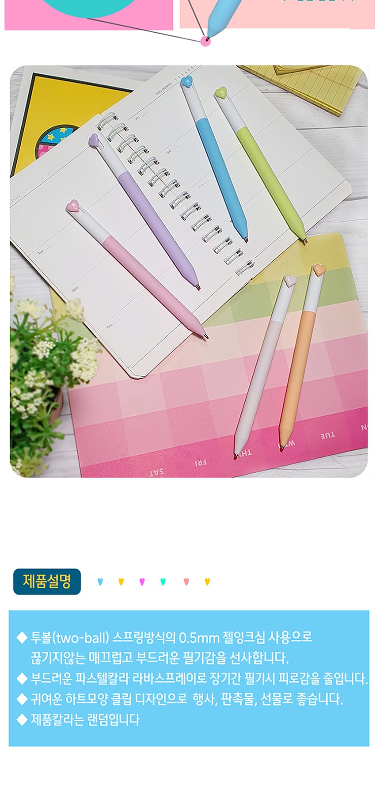 클로 파스텔하트라바젤펜 0.5mm 상세 이미지