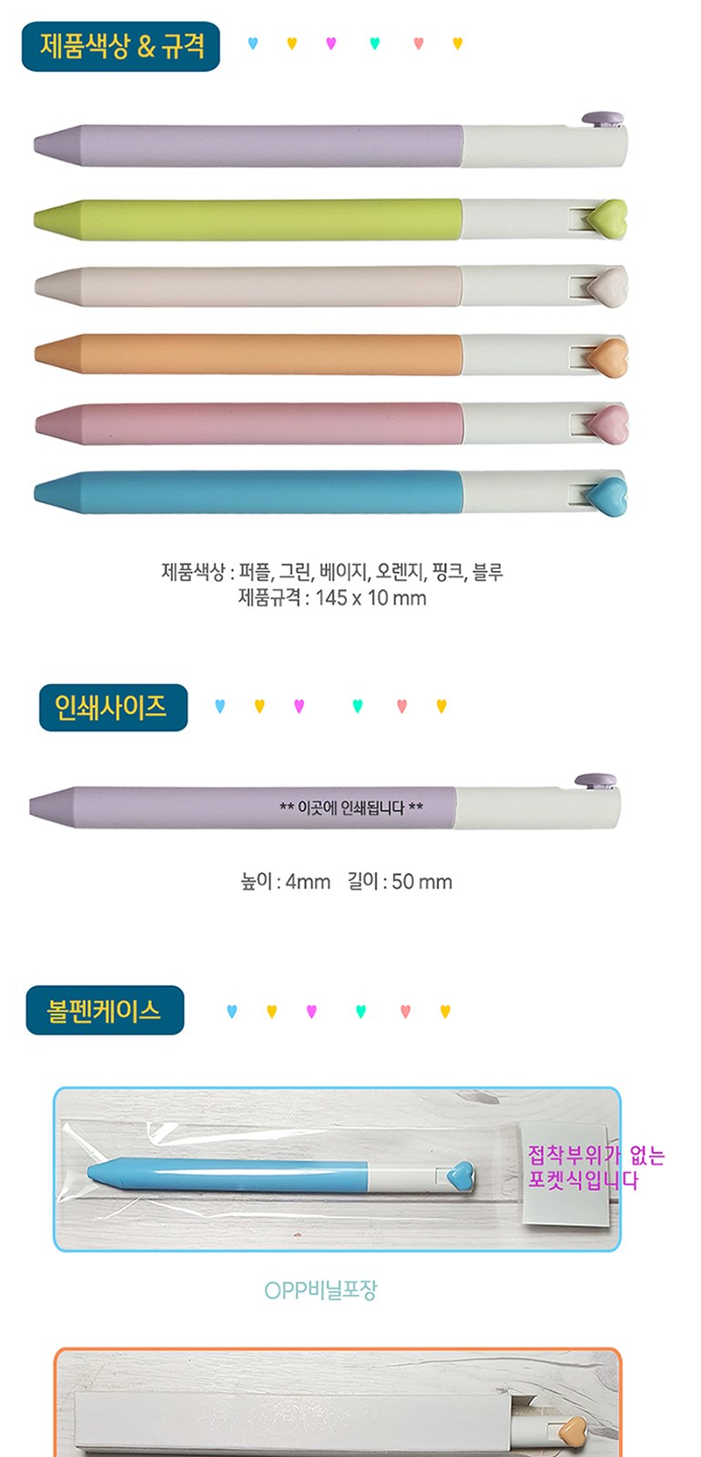 클로 파스텔하트라바젤펜 0.5mm 상세 이미지