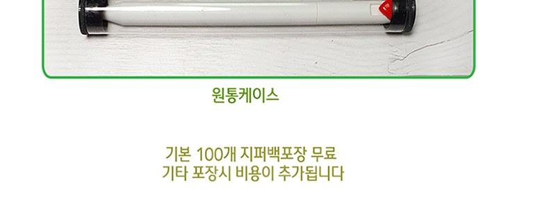 클로 하트라바젤펜 (흑,백) 0.5mm 상세 이미지