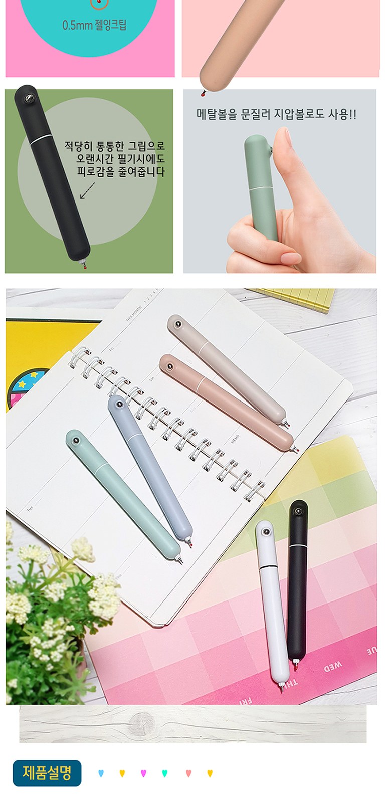 클로 통통이니들젤펜 0.5mm 상세 이미지