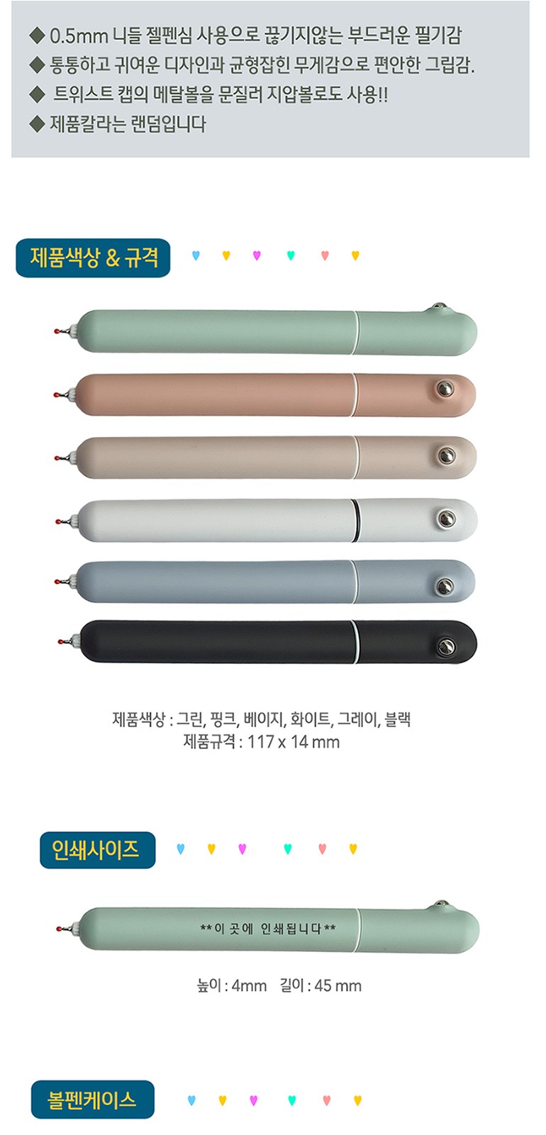 클로 통통이니들젤펜 0.5mm 상세 이미지