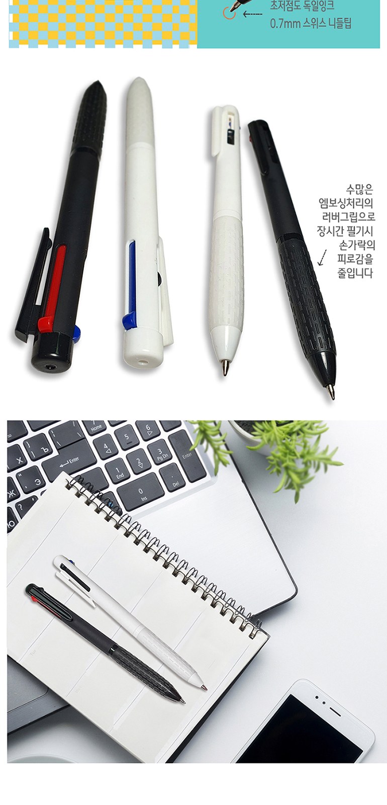 클로 라인3색볼펜 (블랙, 화이트) 0.7mm 상세 이미지
