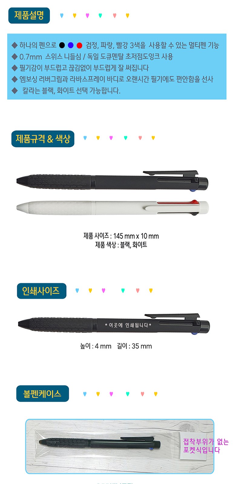 클로 라인3색볼펜 (블랙, 화이트) 0.7mm 상세 이미지
