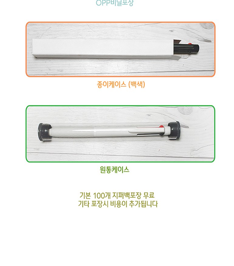 클로 라인3색볼펜 (블랙, 화이트) 0.7mm 상세 이미지