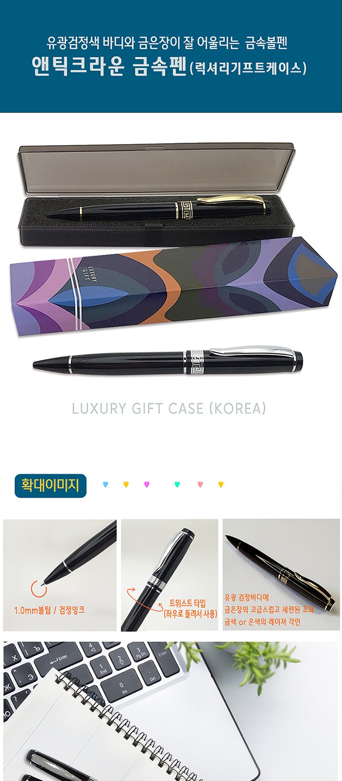 엔틱크라운금속펜 (럭셔리기프트케이스) 상세 이미지